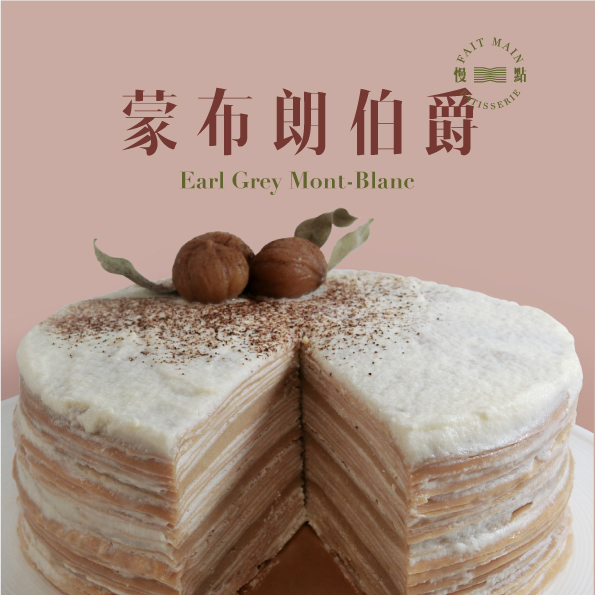 Fait Main Earl Grey Mont-Blanc mille crêpe campaign image